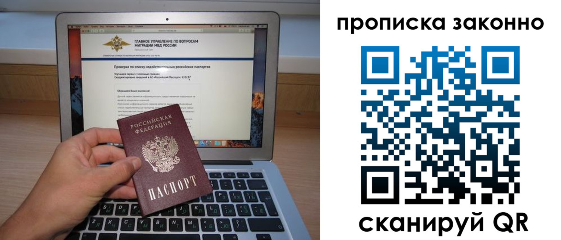 прописка гарантия в Щёкино