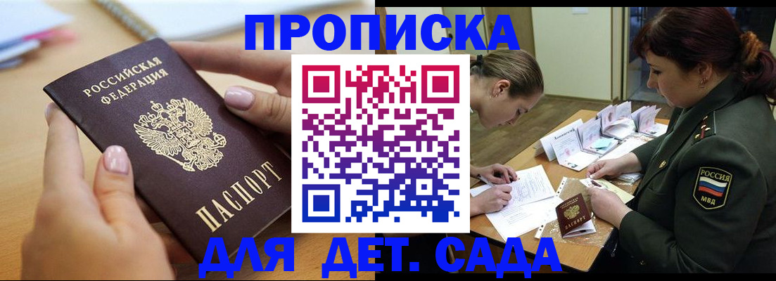 временная регистрация 2025 в Щёкино