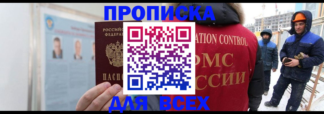 временная регистрация адрес в Щёкино