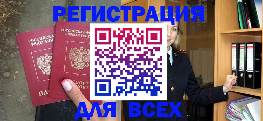 прописка иностранных граждан в Щёкино